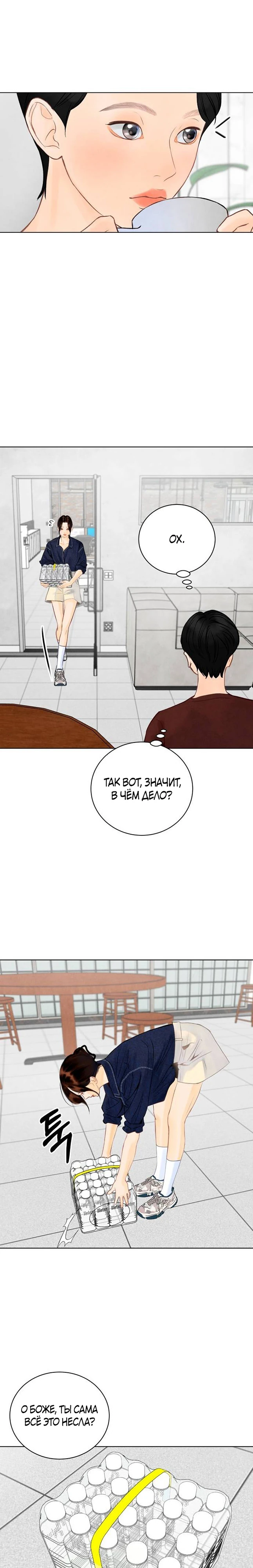 Страница 5 главы 4 манги До того, как созреет виноград / Before the grapes ripen