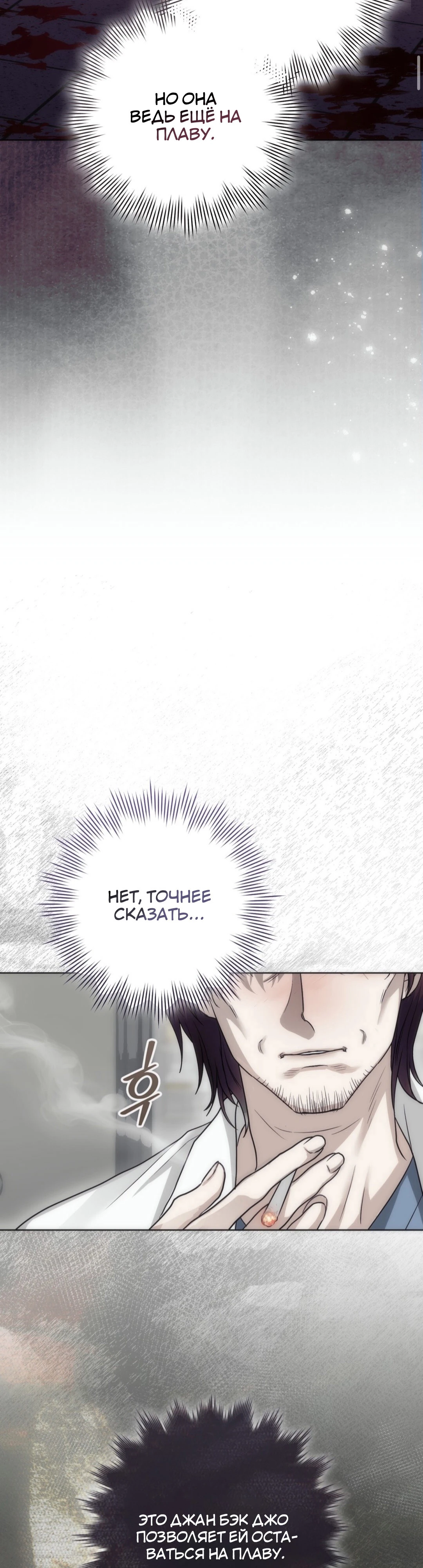 Страница 5 главы 4 манги Муравейник