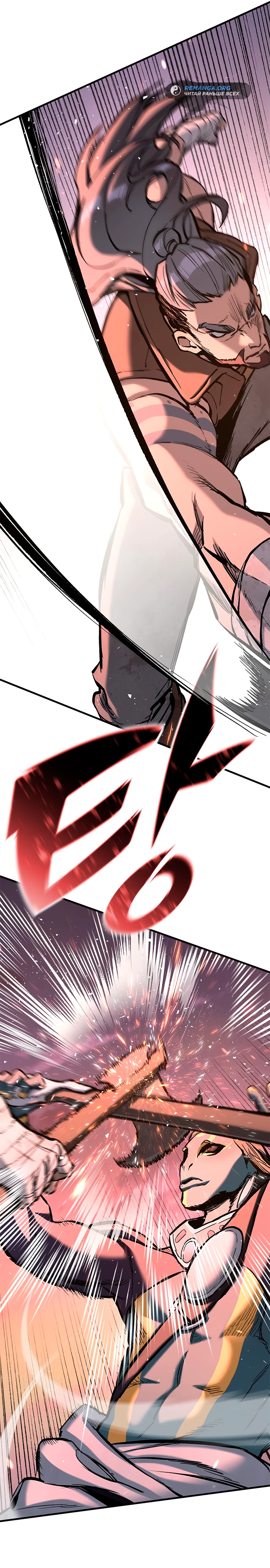 Страница 5 главы 4 манги Рыцарь, проживающий один и тот же день / A knight who lives for one day