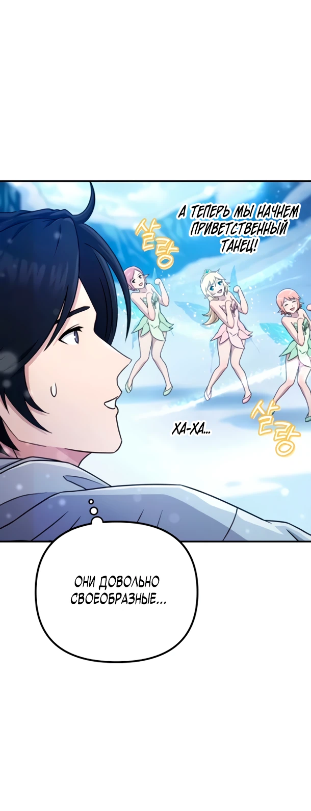 Страница 5 главы 4 манги Современная жизнь сильнейшего