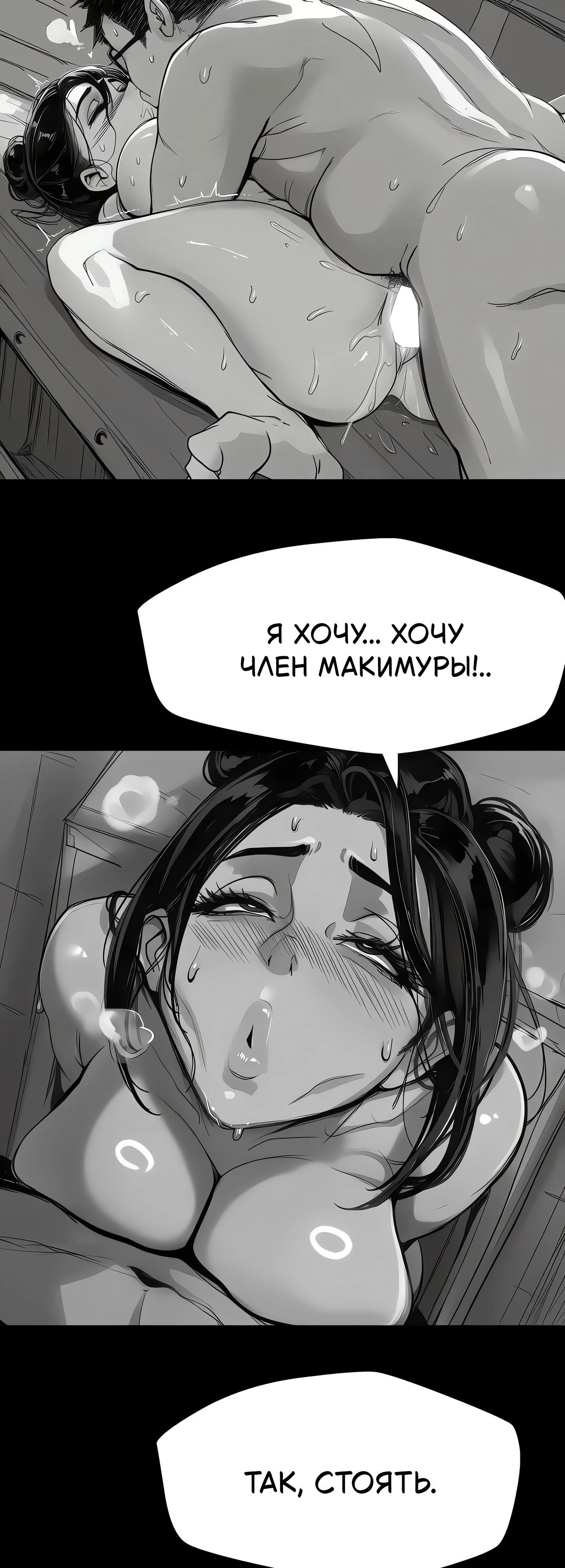 Страница 5 главы 4 манги Любимчик Босса (по секрету)