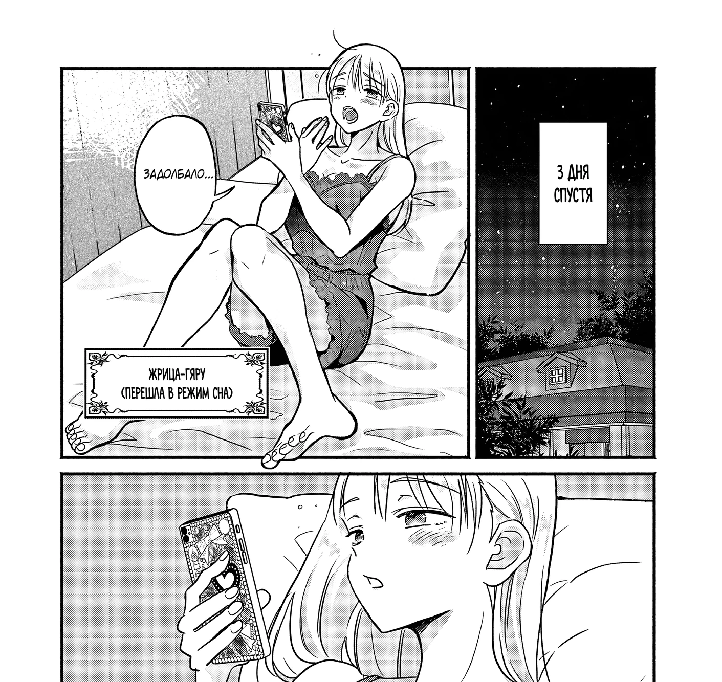 Страница 5 главы 4 манги Гяру-Жрица задолбалась воскрешать / The Gyaru Priestess Is So Done With Resurecting Cast