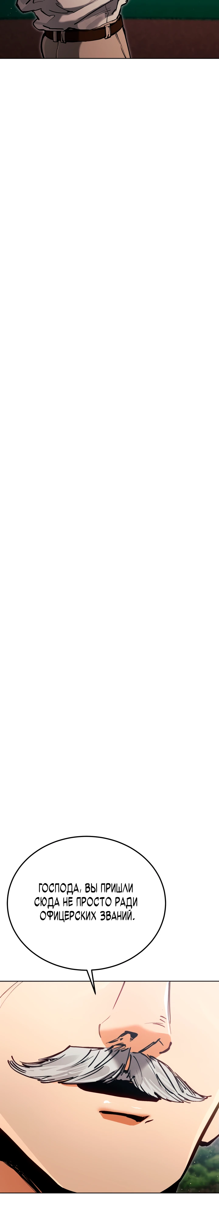 Страница 5 главы 4 манги Регрессия маршала США / Black-haired U.S. Marshal