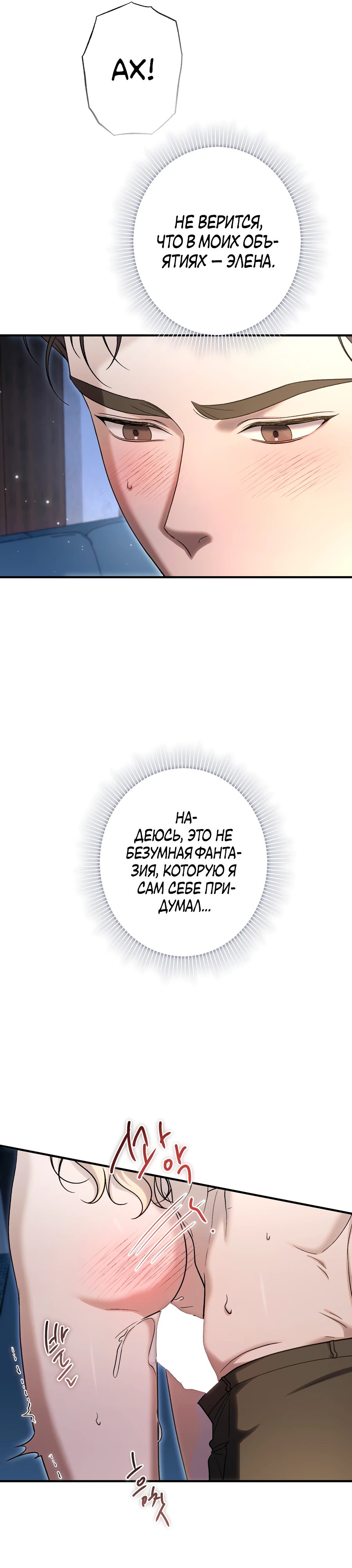 Страница 5 главы 4 манги Леди слишком любопытна
