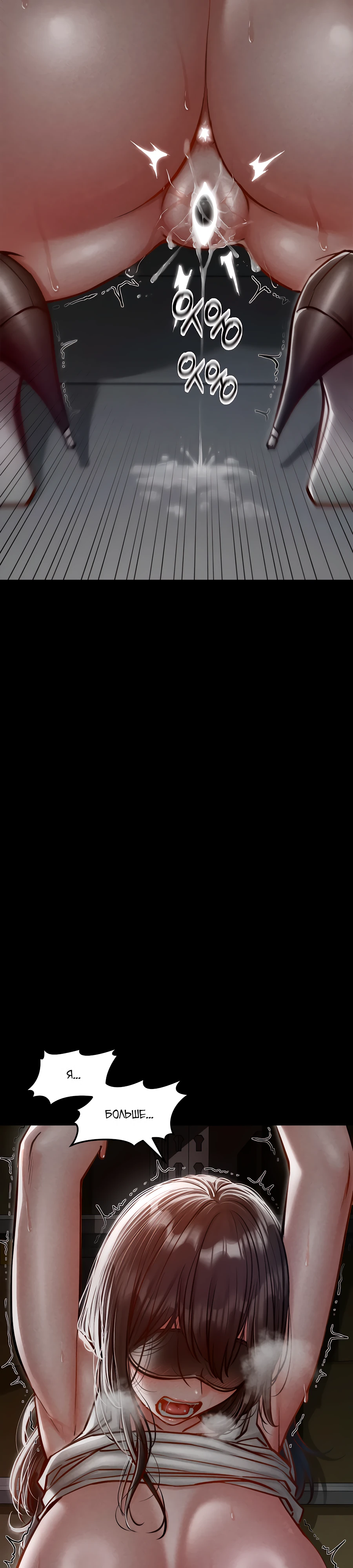 Страница 5 главы 4 манги Вилла "Рай" / Paradise Villa