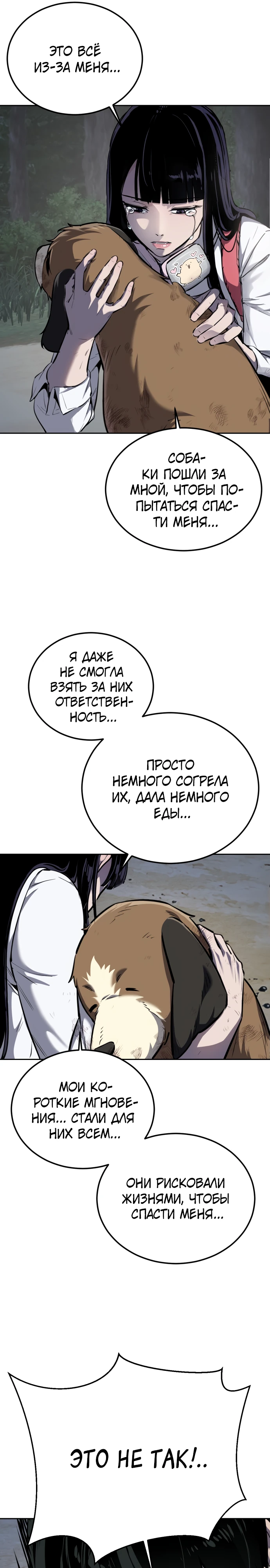 Страница 5 главы 4 манги Бессмертный мальчик / Resurrection boy