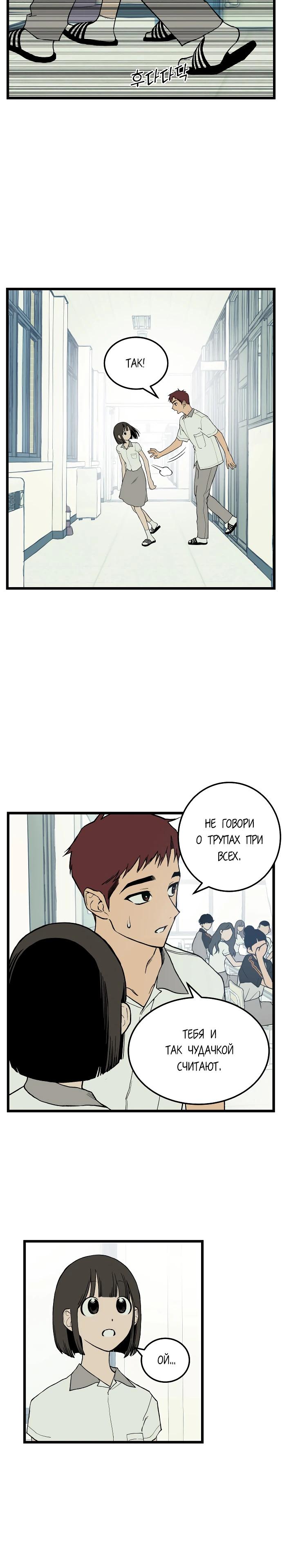 Страница 5 главы 4 манги Игра на слабо / Embarrassing game