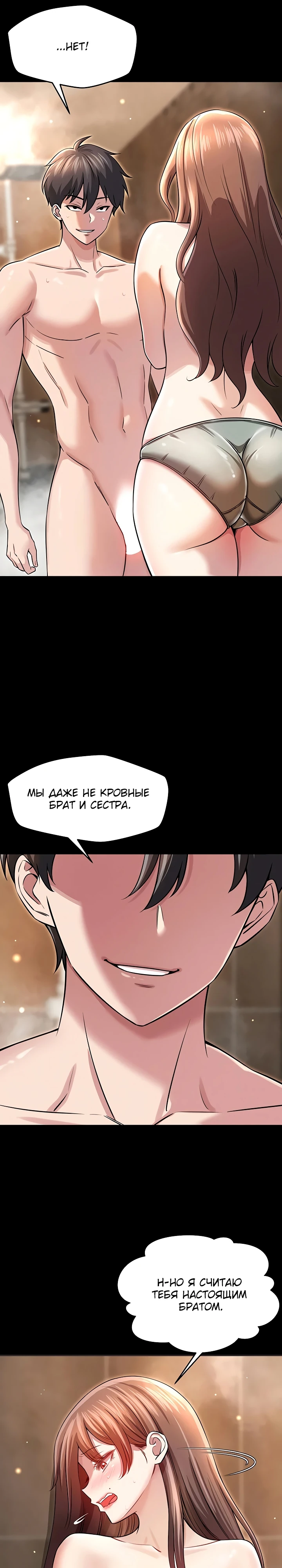 Страница 5 главы 4 манги Как приручить нуну