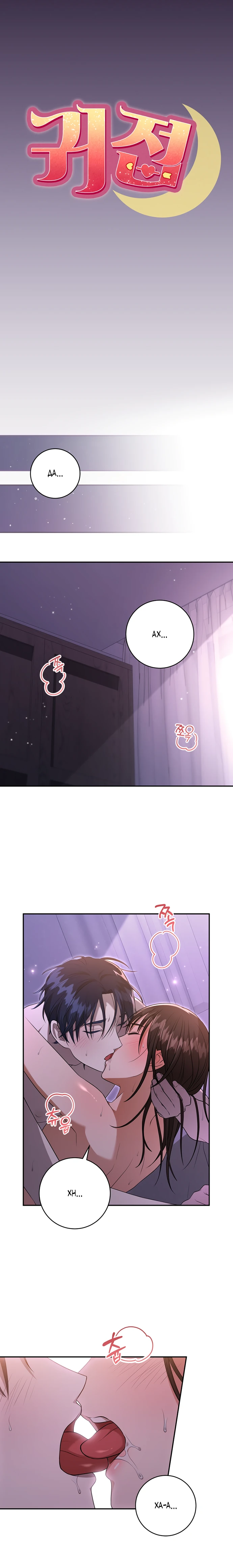 Страница 5 главы 4 манги Спектрофилия