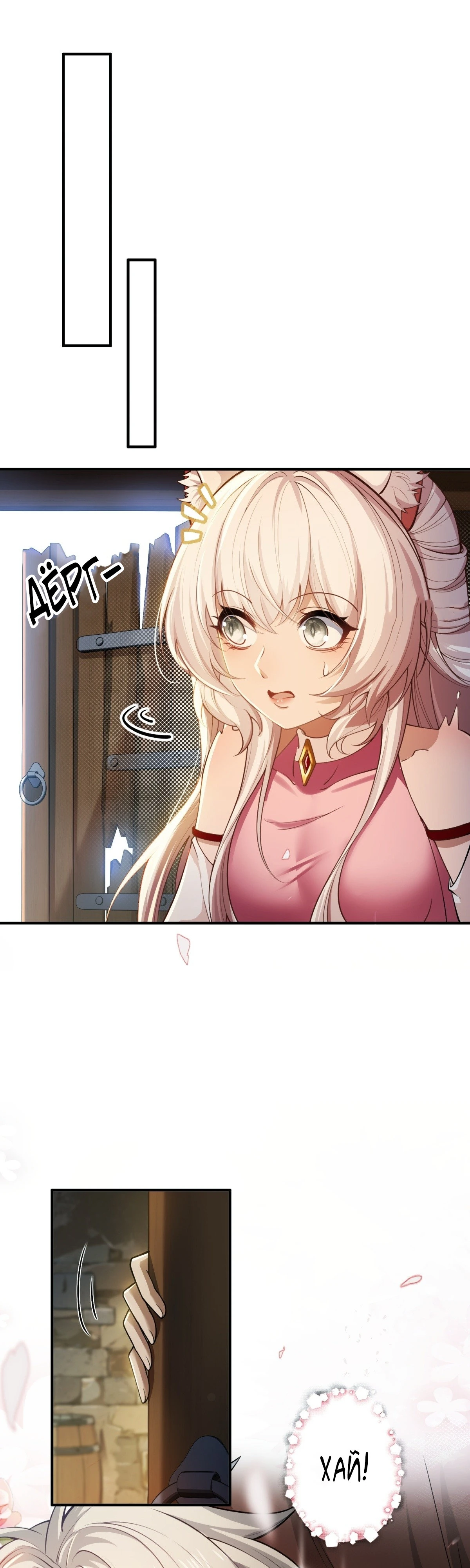 Страница 5 главы 4 манги Мой гарем из спасённых злодеек / To Save Seven Villainesses, I Went Full Harem!