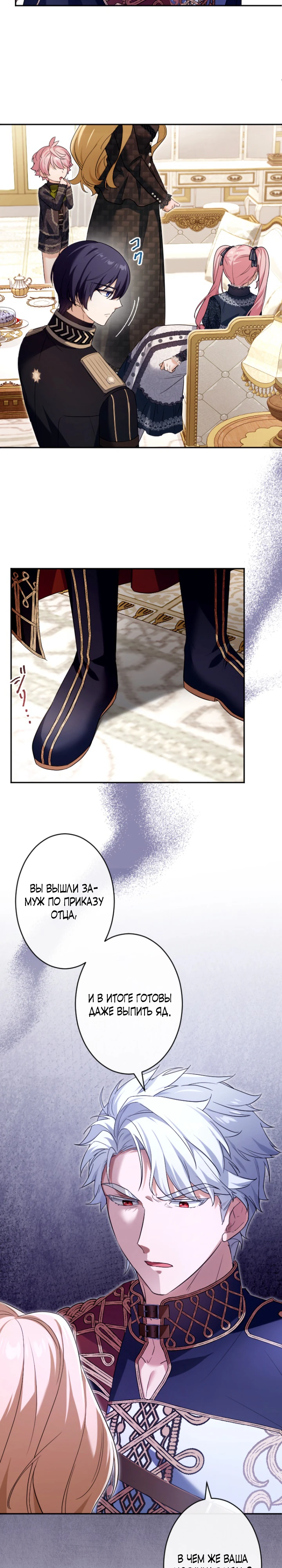 Страница 5 главы 4 манги Как выжить, будучи мачехой-злодейкой