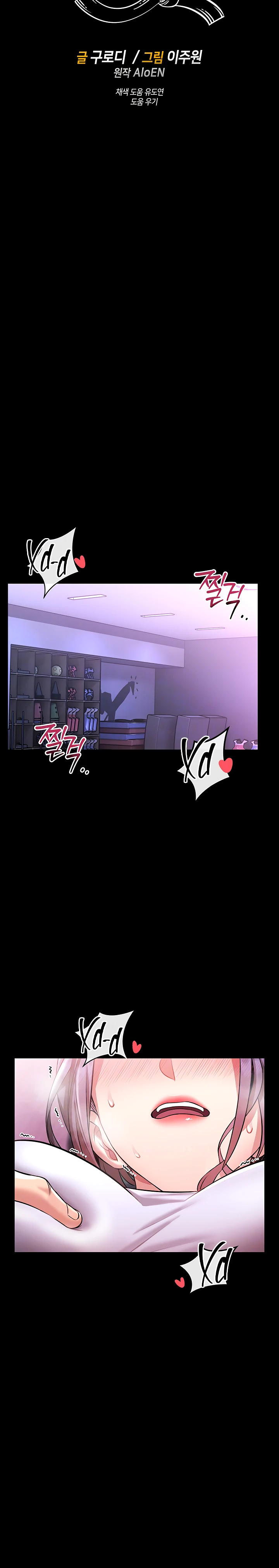 Страница 5 главы 4 манги Обучение самообороне