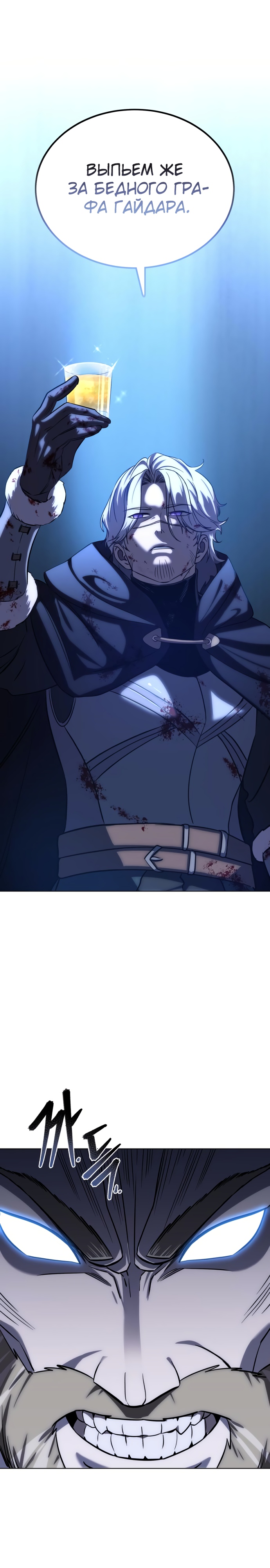 Страница 6 главы 4 манги Звёздный мастер меча / The Stellar Swordmaster
