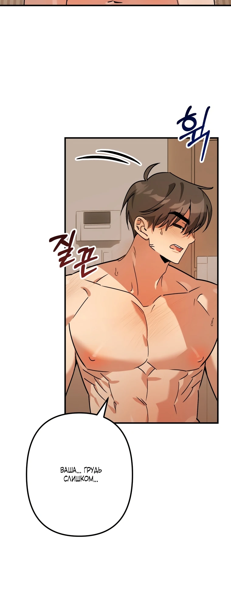 Страница 6 главы 4 манги Заряд милоты! Бум!