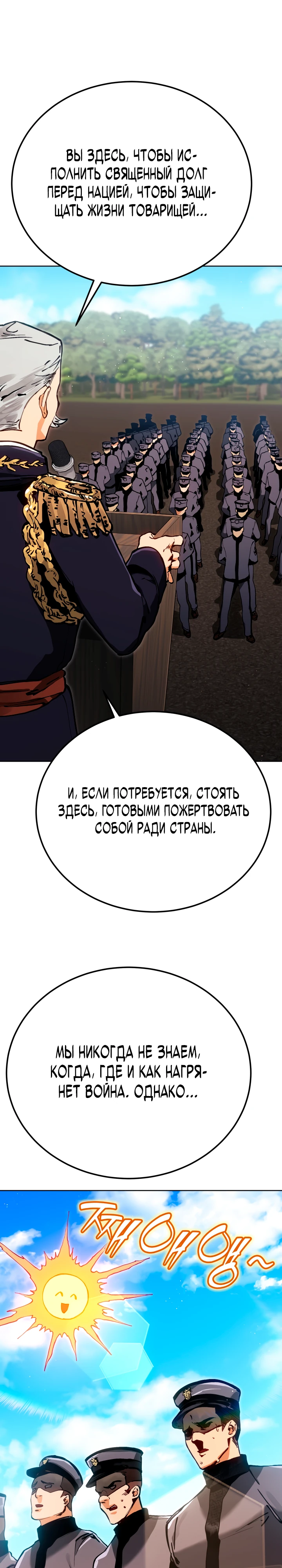 Страница 6 главы 4 манги Регрессия маршала США / Black-haired U.S. Marshal