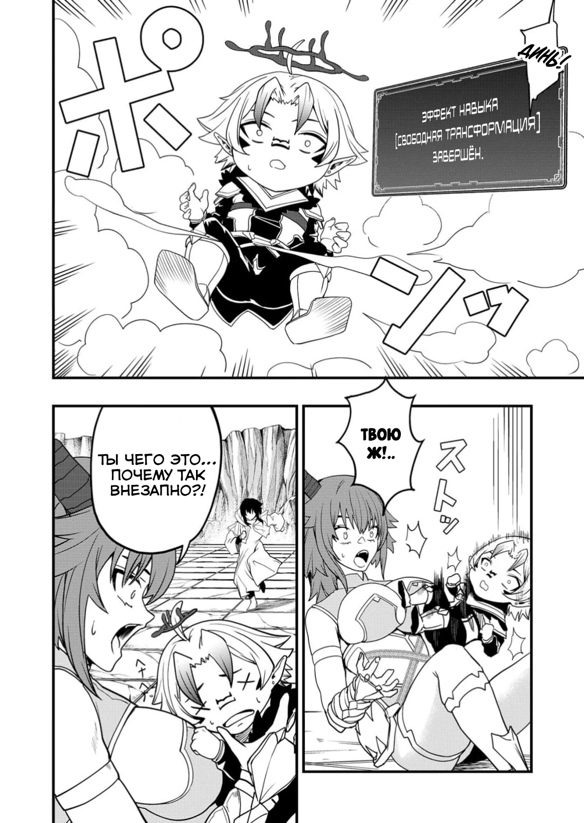 Страница 6 главы 4 манги Сильнейший владыка демонов с рождения