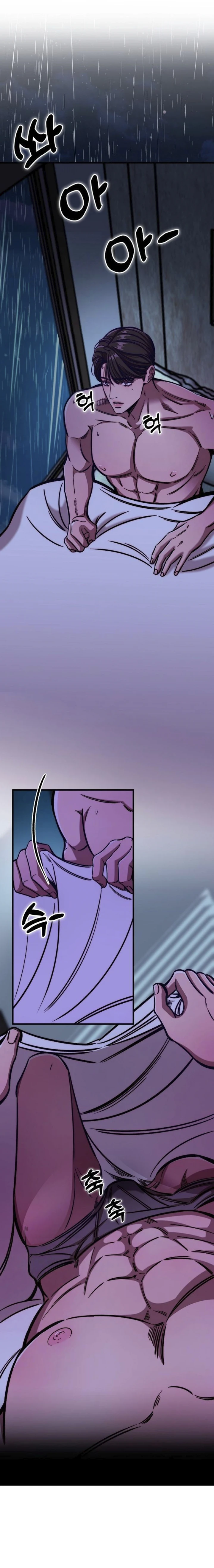 Страница 6 главы 4 манги Заставь меня потерять контроль