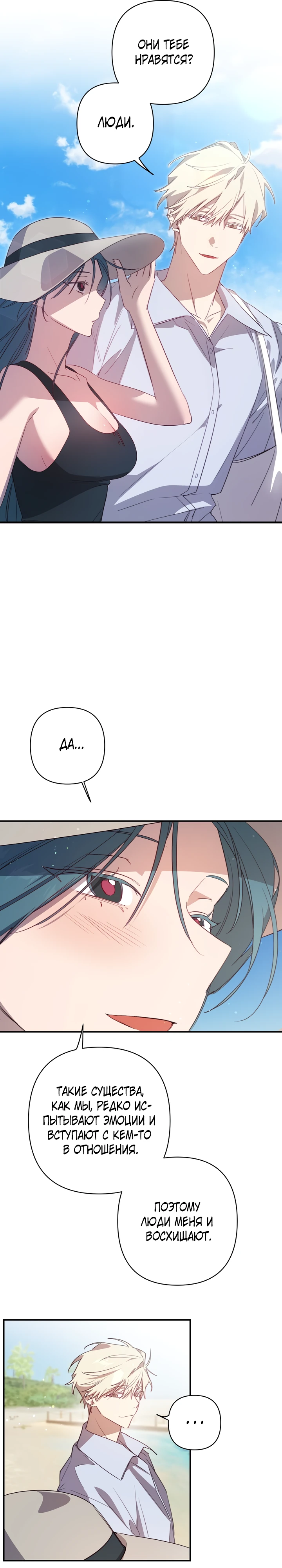 Страница 6 главы 4 манги Суккуб хочет быть развратной!