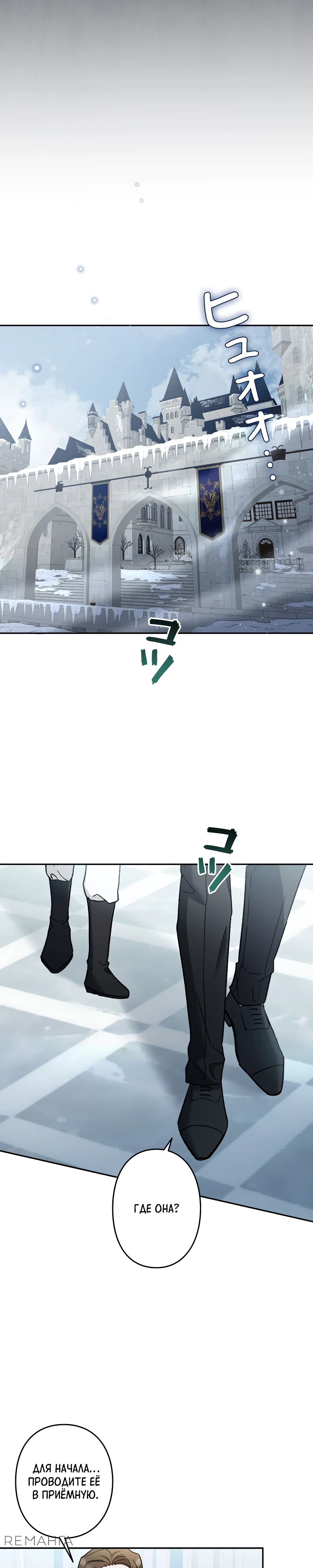 Страница 6 главы 4 манги Бывшая молодая леди попала в ловушку судьбы