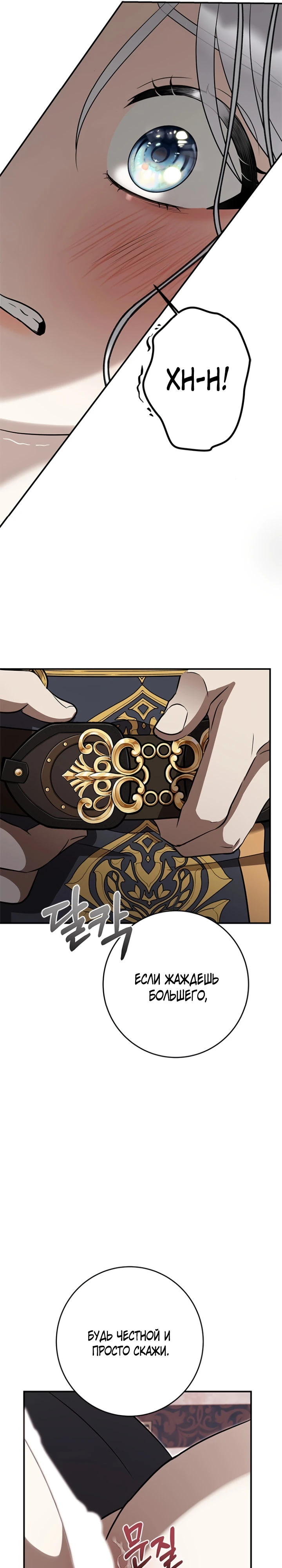 Страница 6 главы 4 манги Ночная жизнь рабыней-принцессы / Every Night with the Slave Princess