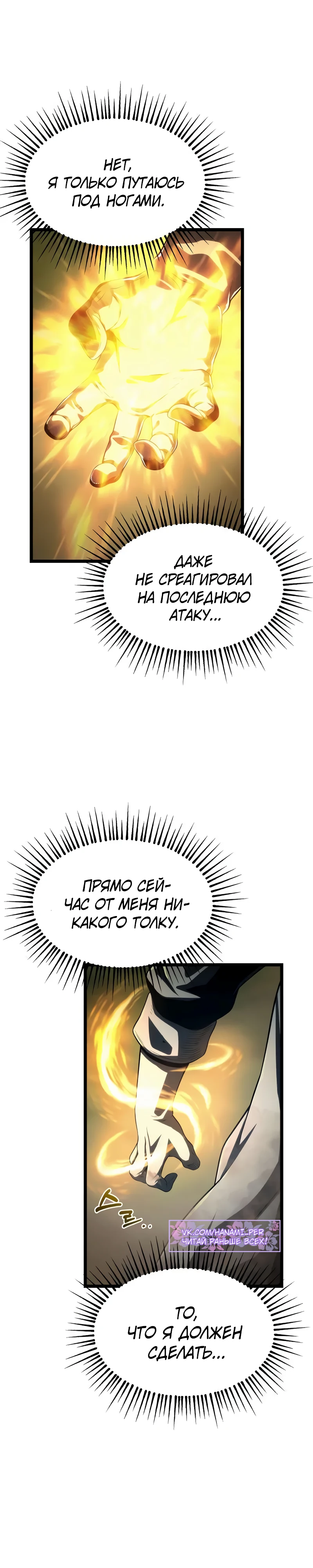 Страница 6 главы 4 манги Пастух-архимаг / The Shepherd Wizard