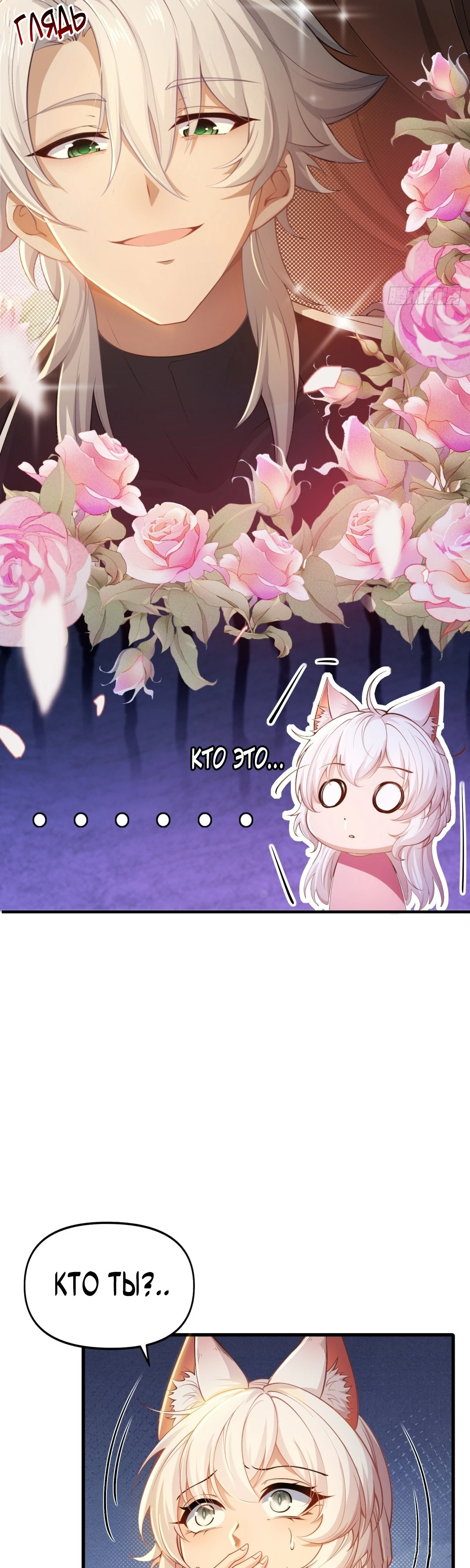 Страница 6 главы 4 манги Мой гарем из спасённых злодеек / To Save Seven Villainesses, I Went Full Harem!