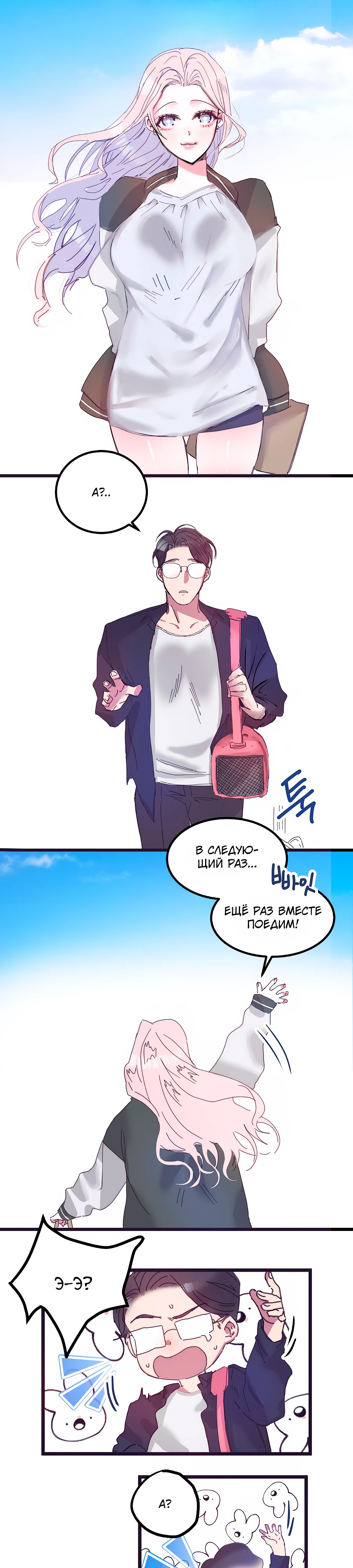 Страница 6 главы 4 манги Невинность и грязная любовь