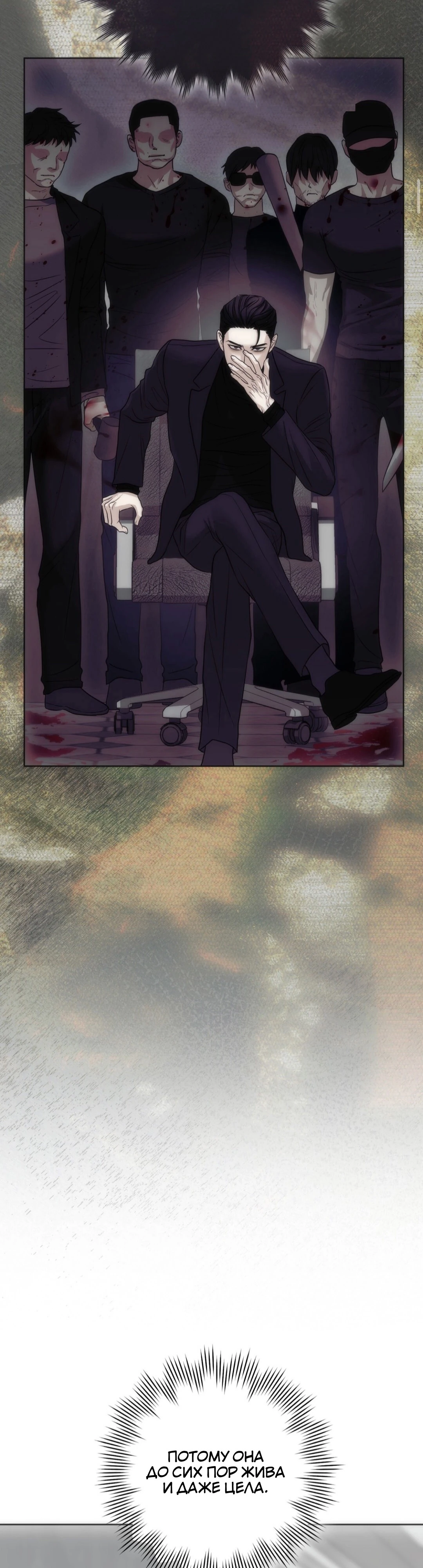 Страница 6 главы 4 манги Муравейник