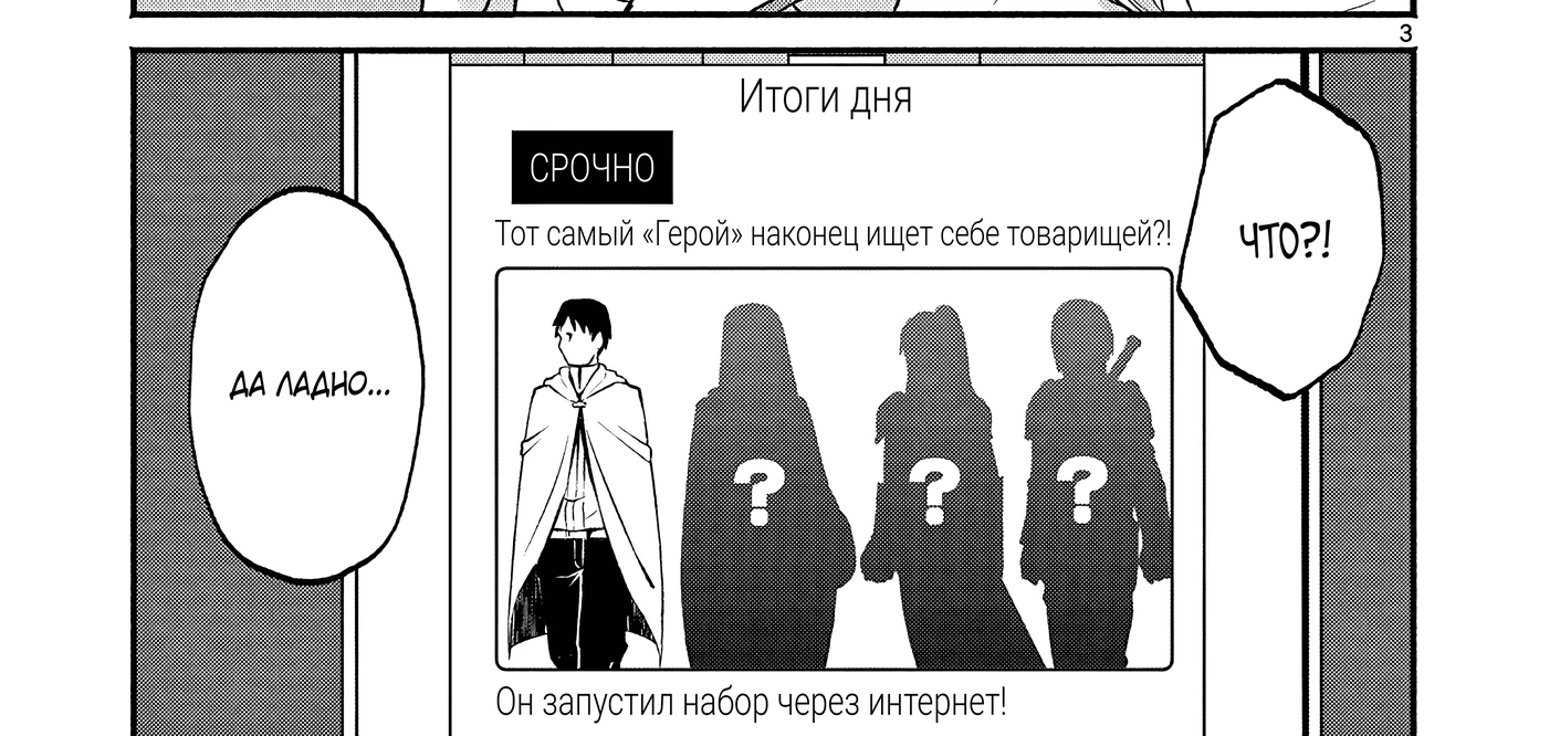 Страница 6 главы 4 манги Гяру-Жрица задолбалась воскрешать / The Gyaru Priestess Is So Done With Resurecting Cast