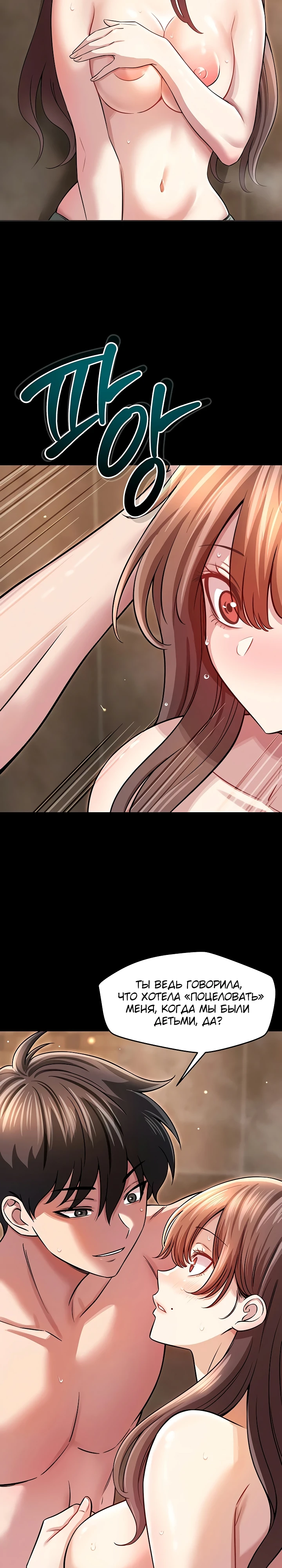 Страница 6 главы 4 манги Как приручить нуну