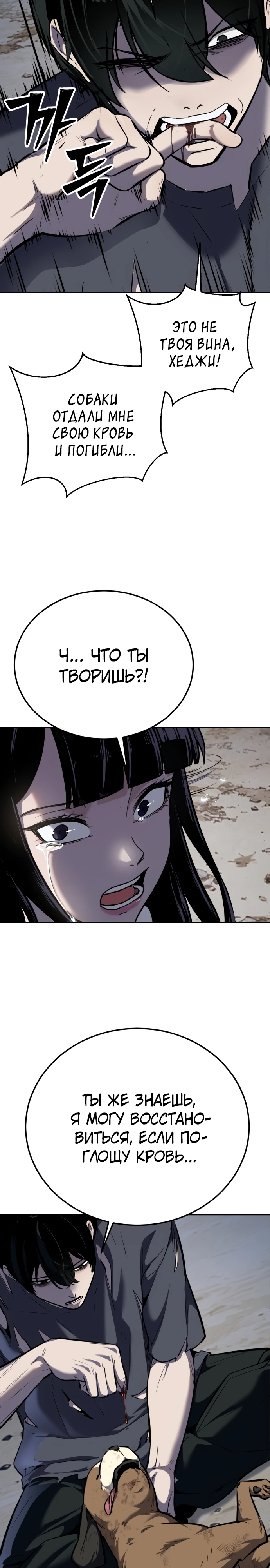 Страница 6 главы 4 манги Бессмертный мальчик / Resurrection boy