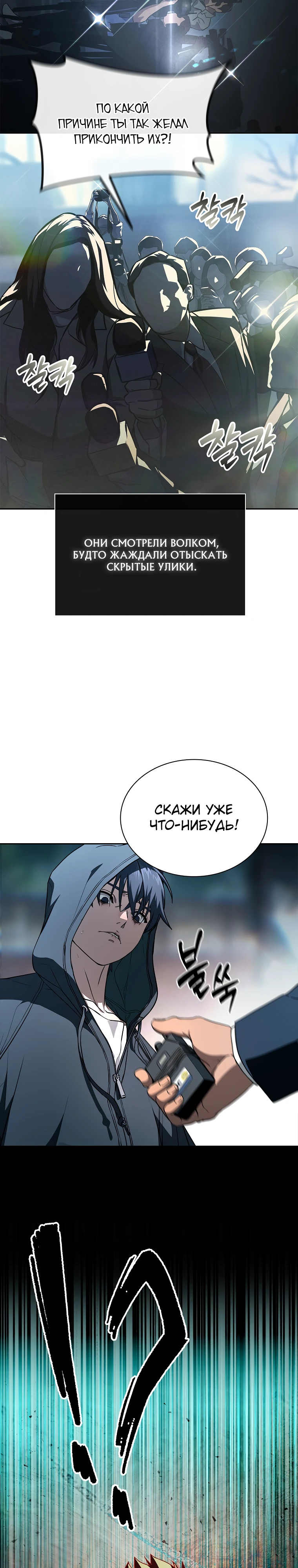 Страница 6 главы 4 манги Сказания лунной ночи / Tales of the Moonlit Night