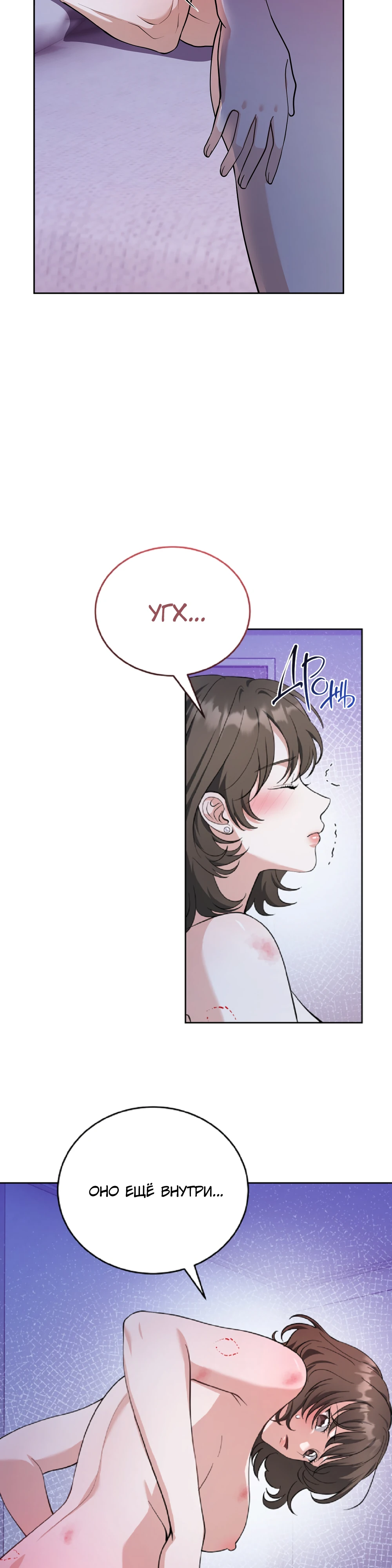 Страница 7 главы 4 манги Похотливое нечто из соседней квартиры