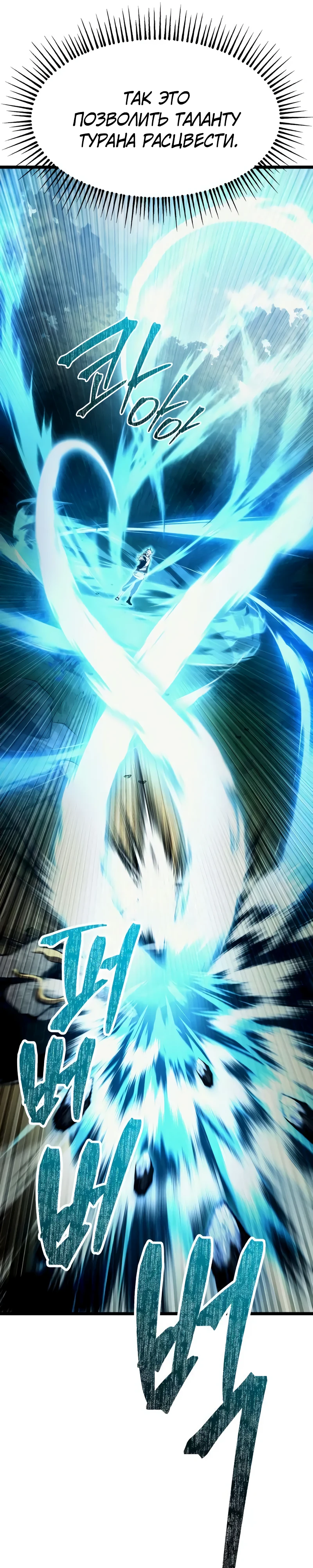 Страница 7 главы 4 манги Пастух-архимаг / The Shepherd Wizard