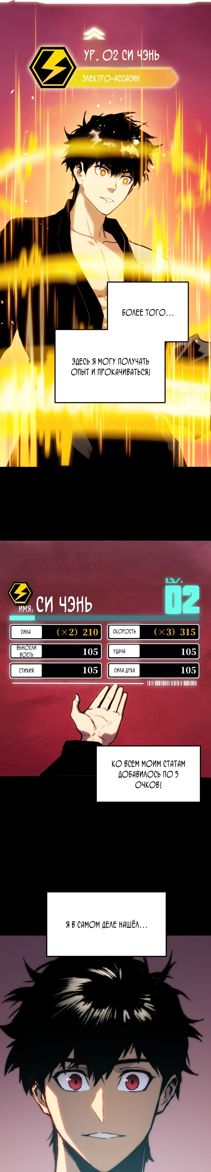 Страница 7 главы 4 манги Пожиратель