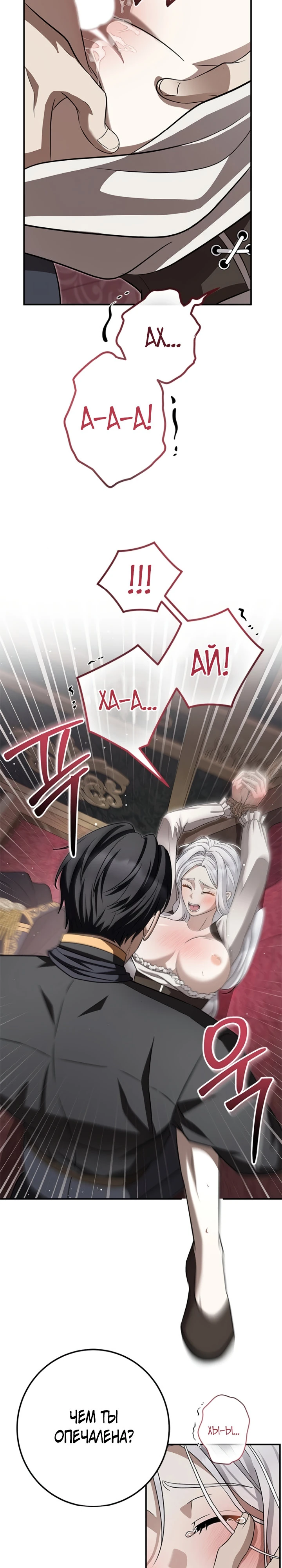 Страница 7 главы 4 манги Ночная жизнь рабыней-принцессы / Every Night with the Slave Princess