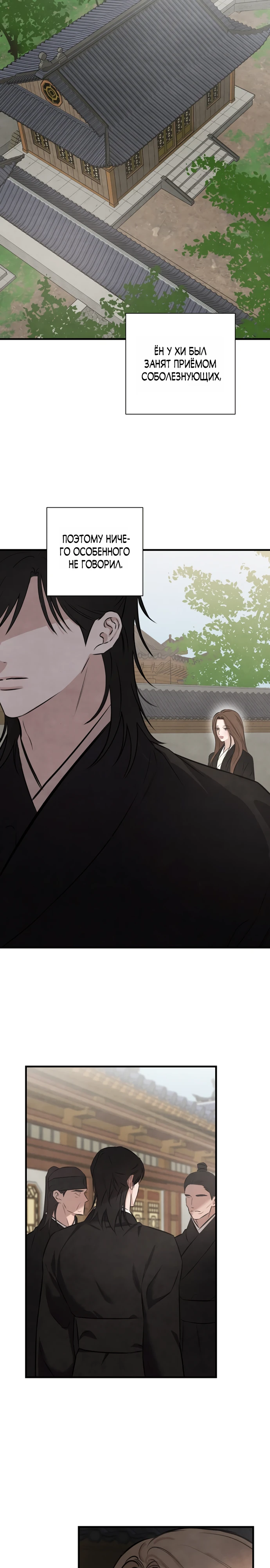 Страница 7 главы 4 манги Жена учителя