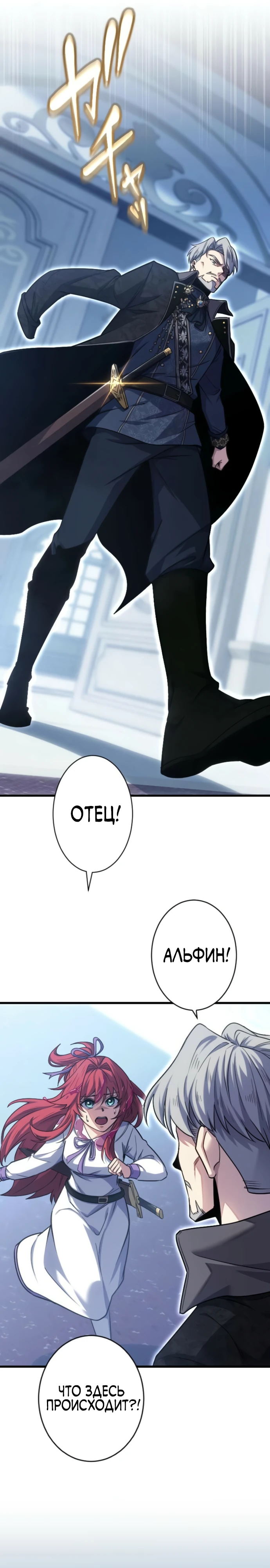 Страница 7 главы 4 манги Астер, ублюдок из дворянского рода / Aster, the Rebel of a Tyrant Family
