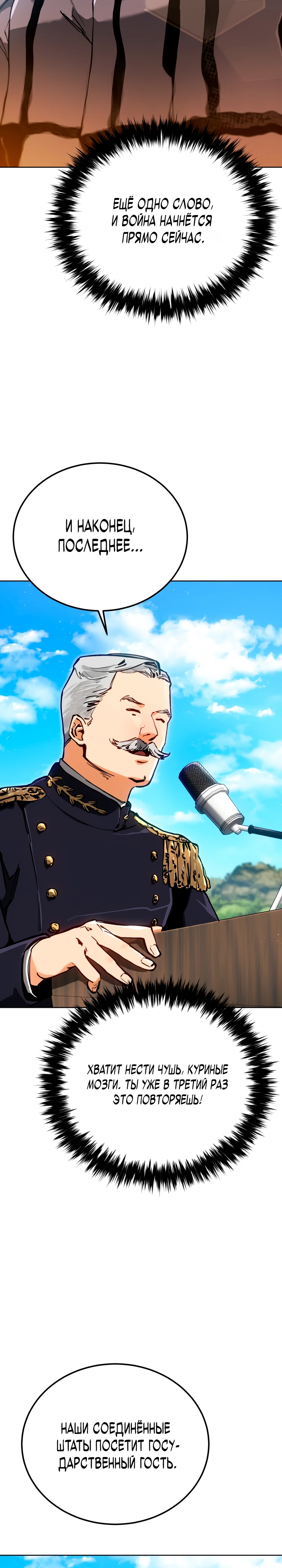Страница 7 главы 4 манги Регрессия маршала США / Black-haired U.S. Marshal