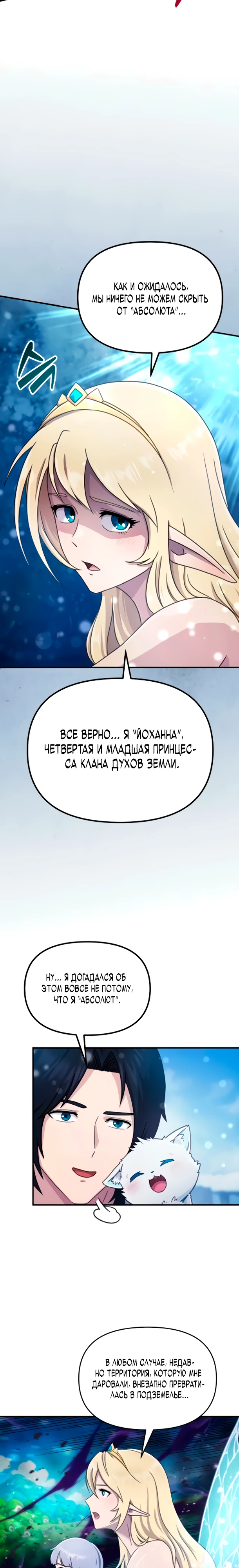 Страница 7 главы 4 манги Современная жизнь сильнейшего