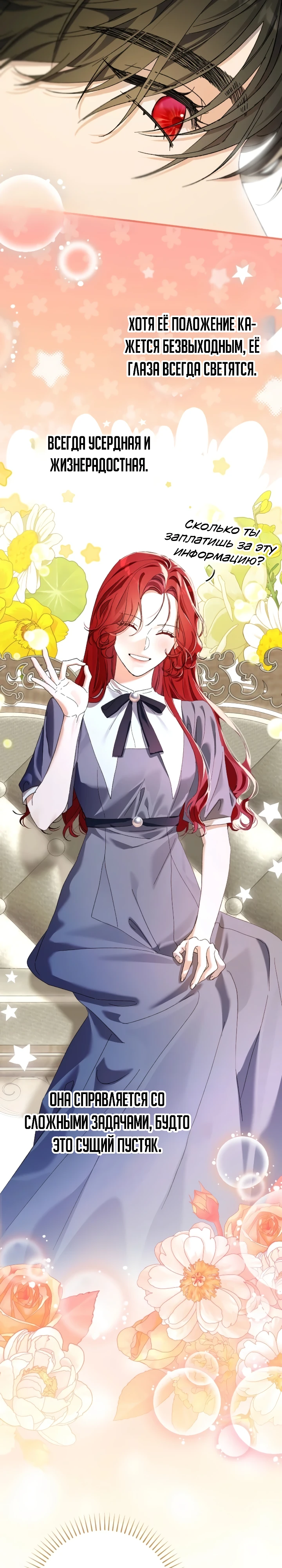 Страница 7 главы 4 манги Я притворилась беременной, но муж вернулся