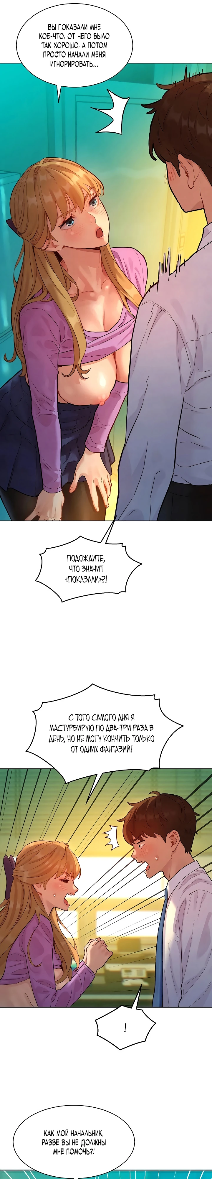 Страница 7 главы 4 манги Папка предпочтений.ZIP