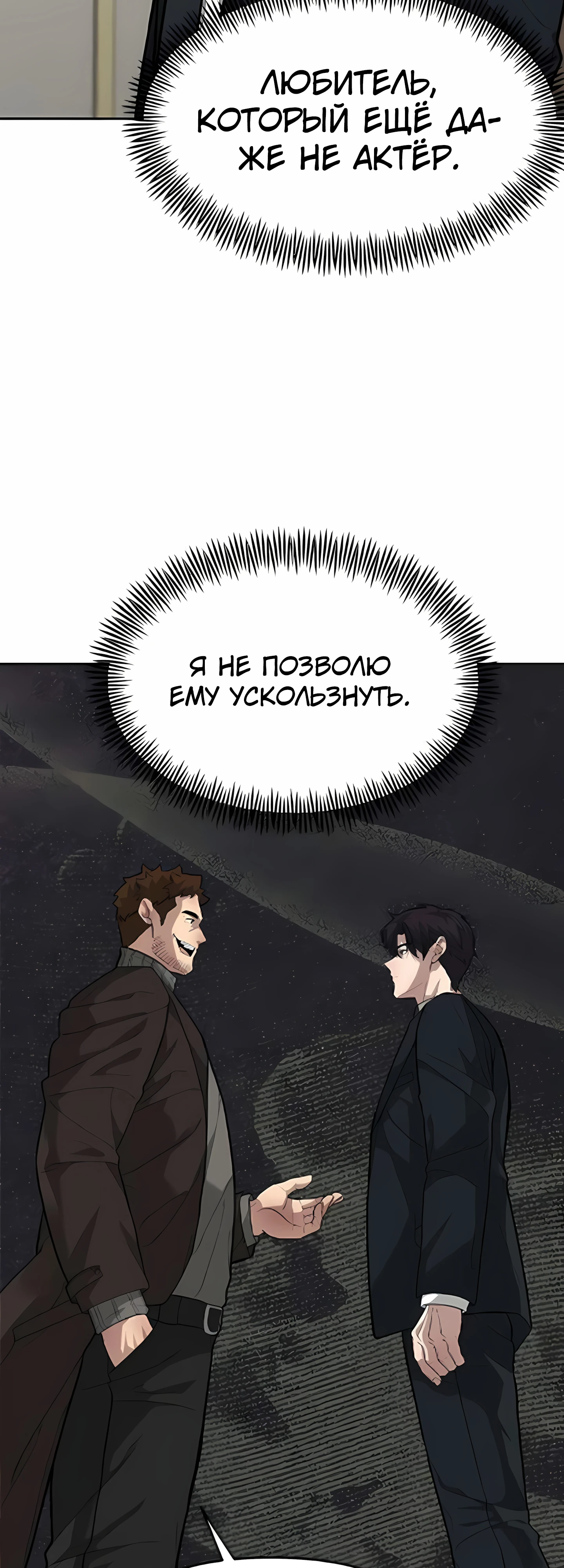 Страница 7 главы 4 манги Секрет гениального актёра - импровизация / God of ad libs