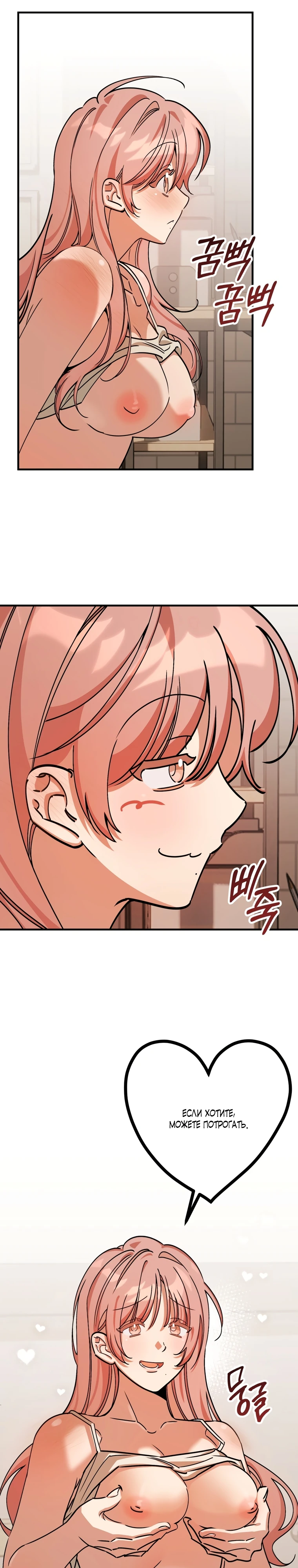 Страница 7 главы 4 манги Заряд милоты! Бум!