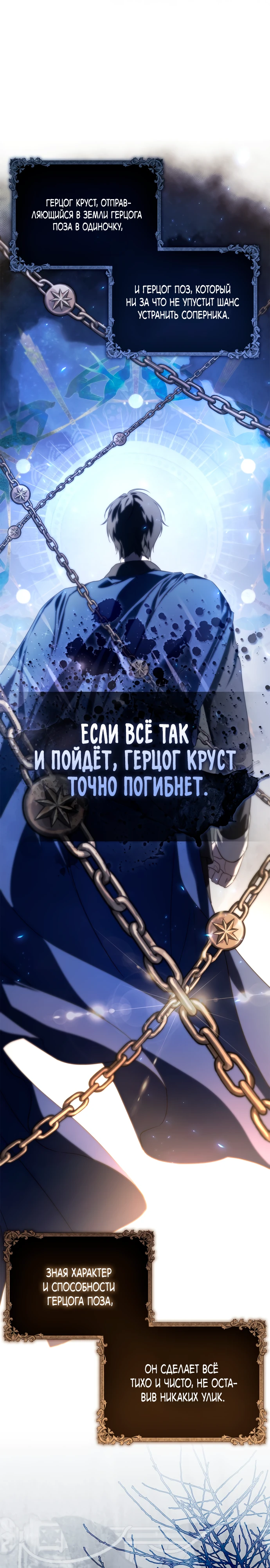 Страница 7 главы 4 манги Фальшивая дочь злодея: миссия пятилетней шпионки / I am a 5-year-old spy who kidnapped a villain