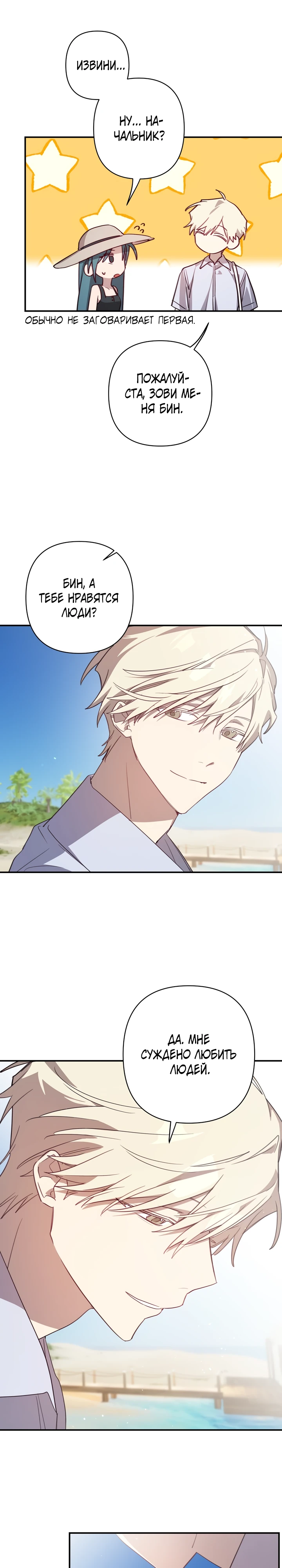 Страница 7 главы 4 манги Суккуб хочет быть развратной!