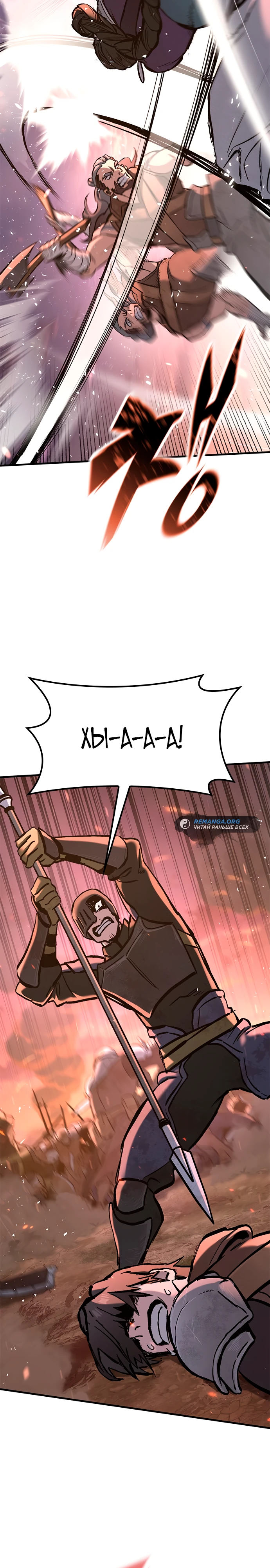 Страница 7 главы 4 манги Рыцарь, проживающий один и тот же день / A knight who lives for one day