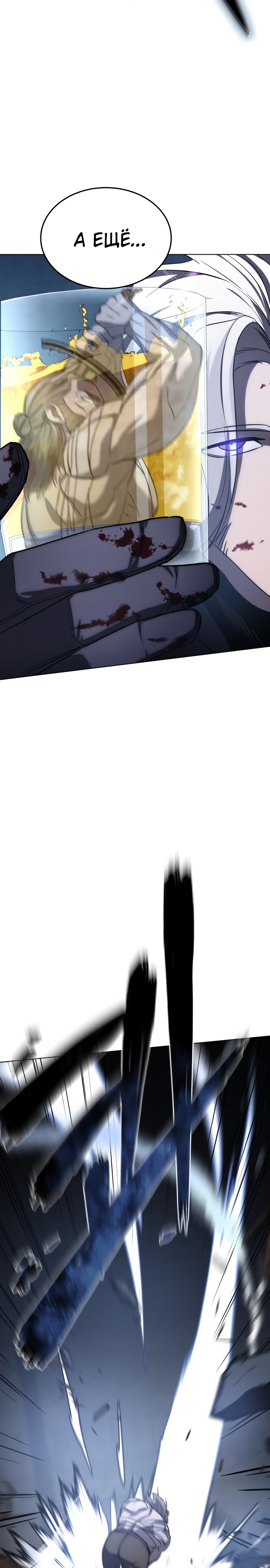 Страница 8 главы 4 манги Звёздный мастер меча / The Stellar Swordmaster