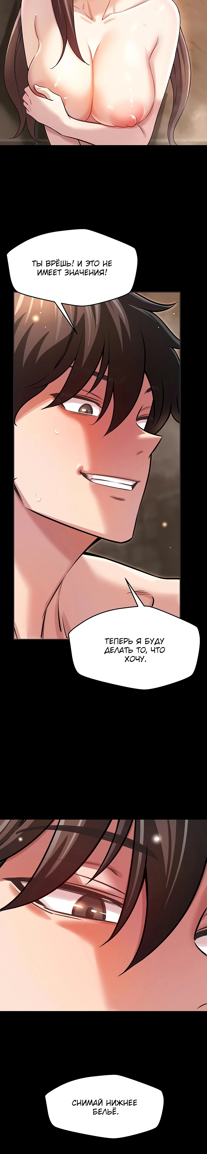 Страница 8 главы 4 манги Как приручить нуну