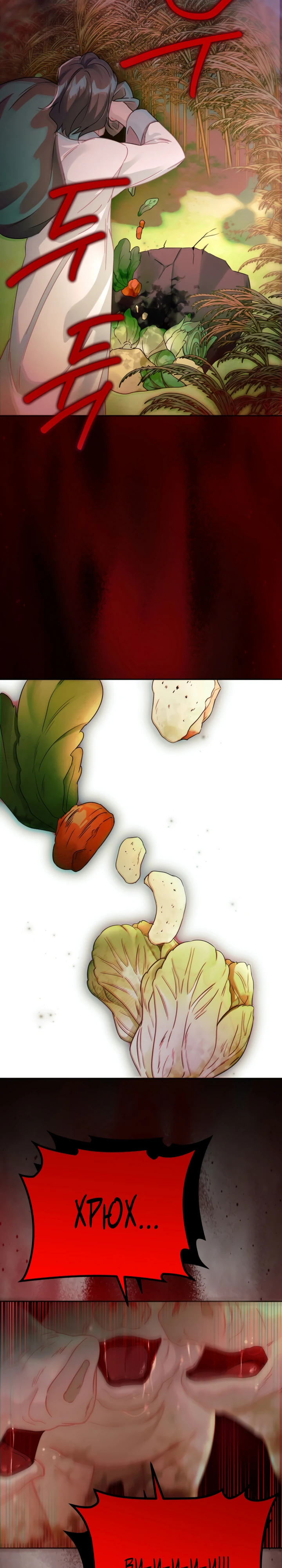 Страница 8 главы 4 манги Страна воздержания